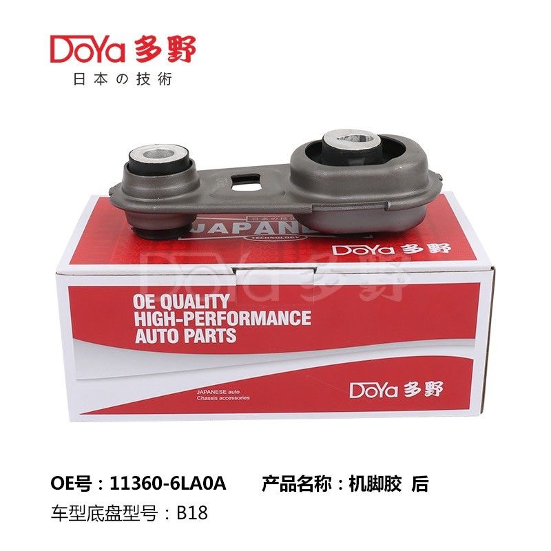 Nissan Engine Mounting 11360-6LA0A