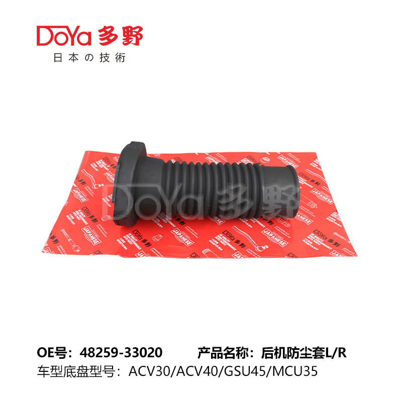 TOYOTA SHOCK DUST COVER 48259-33020